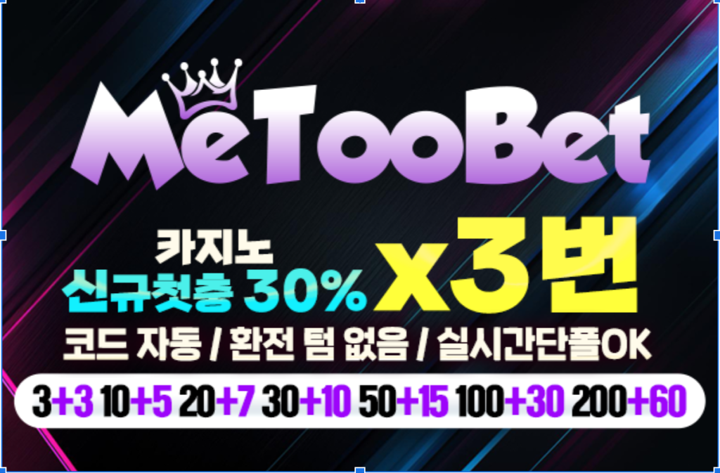 바카라사이트