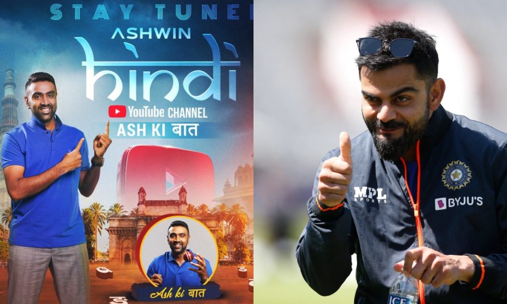 Ravi Ashwin
